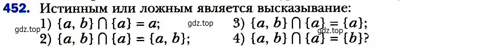 Условие номер 452 (страница 114) гдз по алгебре 8 класс Мерзляк, Полонский, учебник