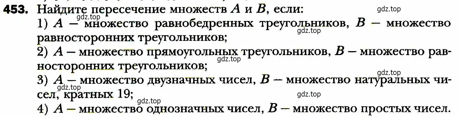 Условие номер 453 (страница 114) гдз по алгебре 8 класс Мерзляк, Полонский, учебник