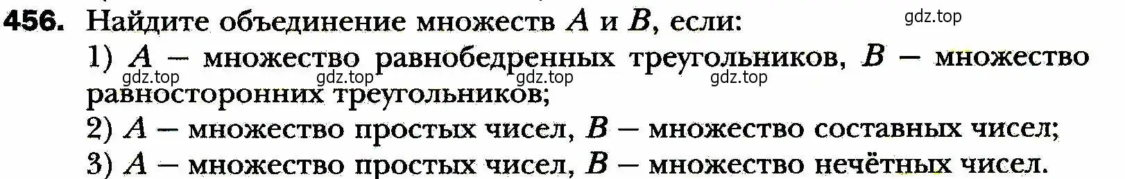 Условие номер 456 (страница 115) гдз по алгебре 8 класс Мерзляк, Полонский, учебник