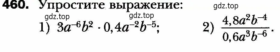 Условие номер 460 (страница 115) гдз по алгебре 8 класс Мерзляк, Полонский, учебник