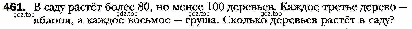 Условие номер 461 (страница 116) гдз по алгебре 8 класс Мерзляк, Полонский, учебник