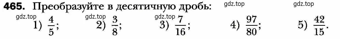 Условие номер 465 (страница 116) гдз по алгебре 8 класс Мерзляк, Полонский, учебник