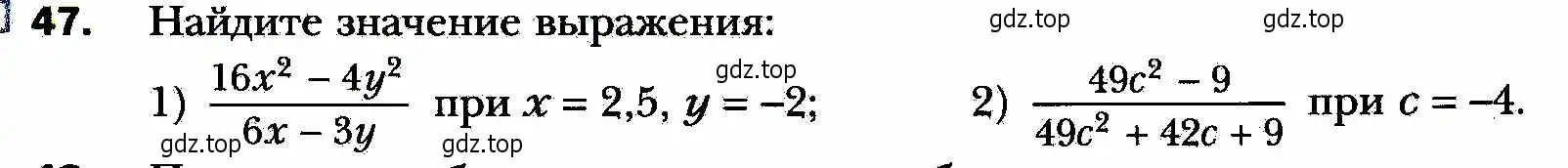 Условие номер 47 (страница 17) гдз по алгебре 8 класс Мерзляк, Полонский, учебник