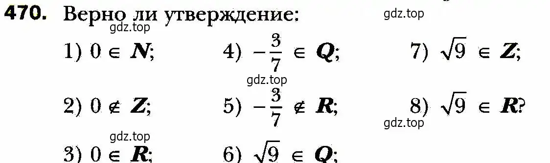 Условие номер 470 (страница 121) гдз по алгебре 8 класс Мерзляк, Полонский, учебник