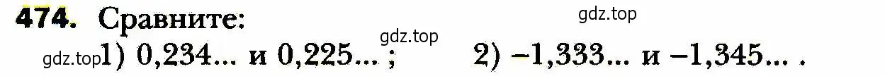 Условие номер 474 (страница 122) гдз по алгебре 8 класс Мерзляк, Полонский, учебник