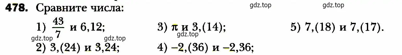 Условие номер 478 (страница 122) гдз по алгебре 8 класс Мерзляк, Полонский, учебник