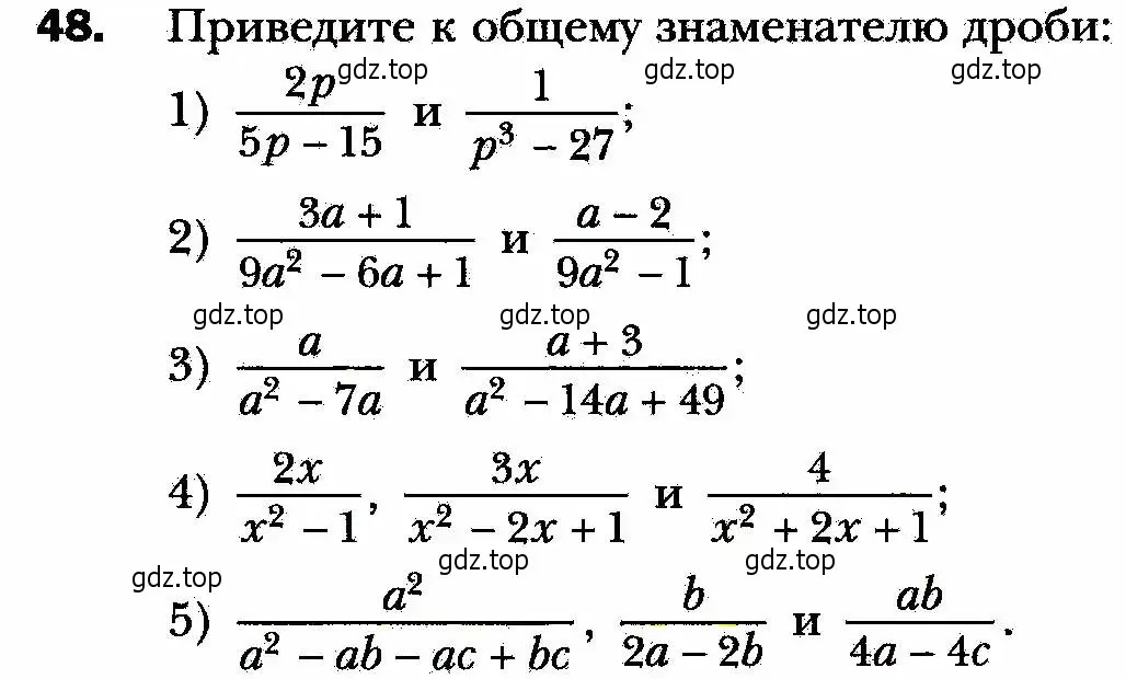 Условие номер 48 (страница 17) гдз по алгебре 8 класс Мерзляк, Полонский, учебник