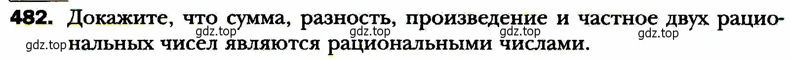 Условие номер 482 (страница 122) гдз по алгебре 8 класс Мерзляк, Полонский, учебник