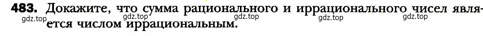 Условие номер 483 (страница 122) гдз по алгебре 8 класс Мерзляк, Полонский, учебник