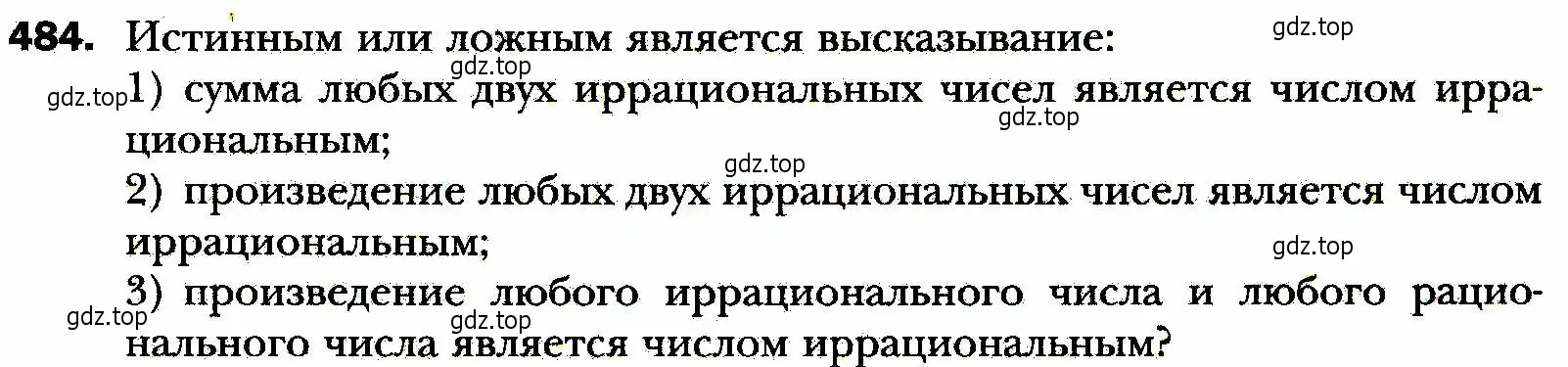 Условие номер 484 (страница 123) гдз по алгебре 8 класс Мерзляк, Полонский, учебник