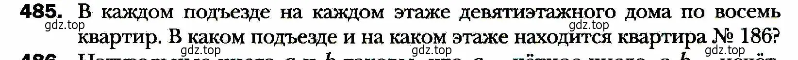 Условие номер 485 (страница 123) гдз по алгебре 8 класс Мерзляк, Полонский, учебник