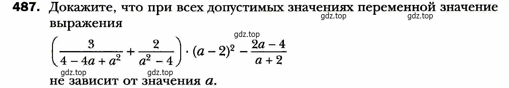 Условие номер 487 (страница 123) гдз по алгебре 8 класс Мерзляк, Полонский, учебник