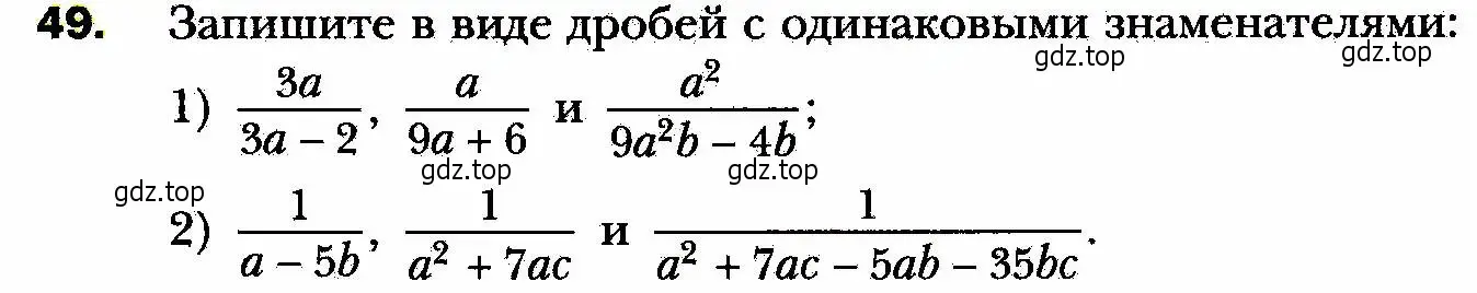 Условие номер 49 (страница 17) гдз по алгебре 8 класс Мерзляк, Полонский, учебник