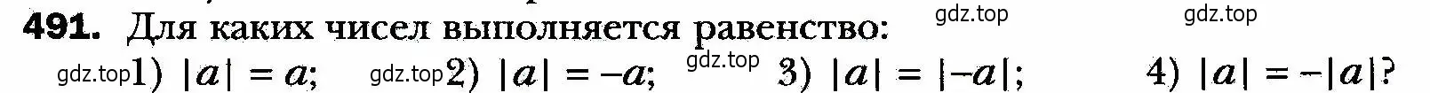 Условие номер 491 (страница 123) гдз по алгебре 8 класс Мерзляк, Полонский, учебник