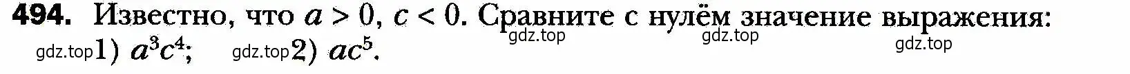 Условие номер 494 (страница 124) гдз по алгебре 8 класс Мерзляк, Полонский, учебник