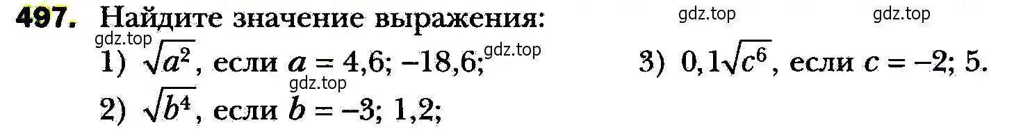 Условие номер 497 (страница 129) гдз по алгебре 8 класс Мерзляк, Полонский, учебник