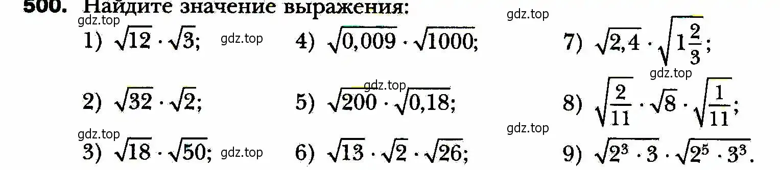 Условие номер 500 (страница 130) гдз по алгебре 8 класс Мерзляк, Полонский, учебник