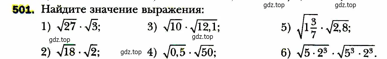 Условие номер 501 (страница 130) гдз по алгебре 8 класс Мерзляк, Полонский, учебник