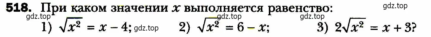 Условие номер 518 (страница 132) гдз по алгебре 8 класс Мерзляк, Полонский, учебник