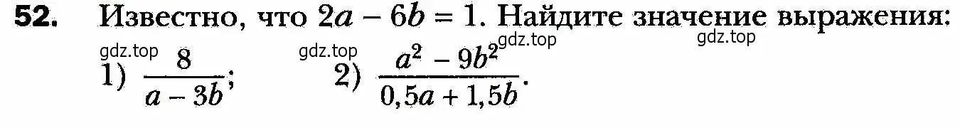 Условие номер 52 (страница 17) гдз по алгебре 8 класс Мерзляк, Полонский, учебник