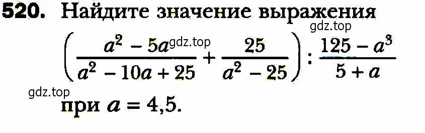 Условие номер 520 (страница 132) гдз по алгебре 8 класс Мерзляк, Полонский, учебник