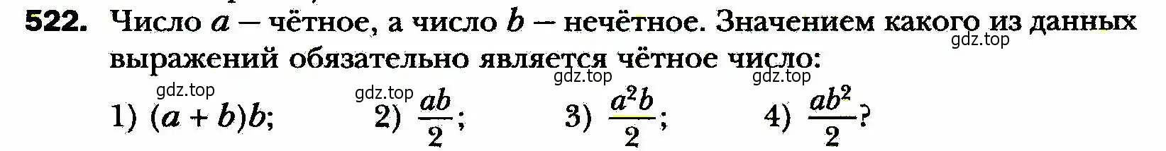 Условие номер 522 (страница 133) гдз по алгебре 8 класс Мерзляк, Полонский, учебник