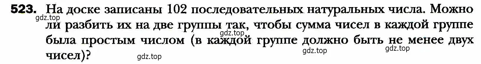 Условие номер 523 (страница 133) гдз по алгебре 8 класс Мерзляк, Полонский, учебник