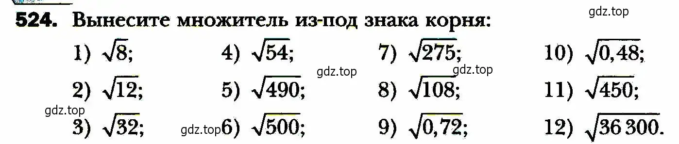 Условие номер 524 (страница 136) гдз по алгебре 8 класс Мерзляк, Полонский, учебник