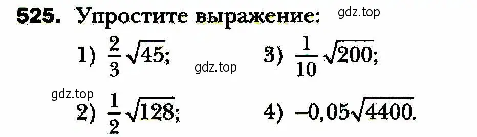 Условие номер 525 (страница 136) гдз по алгебре 8 класс Мерзляк, Полонский, учебник