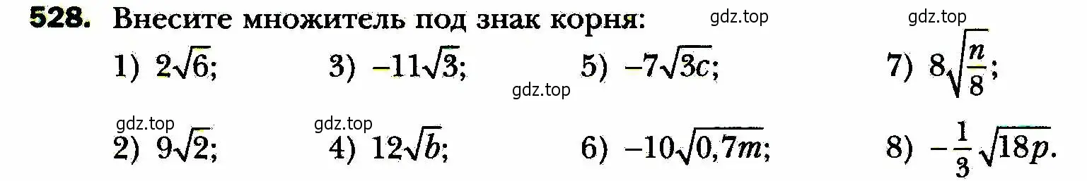 Условие номер 528 (страница 137) гдз по алгебре 8 класс Мерзляк, Полонский, учебник