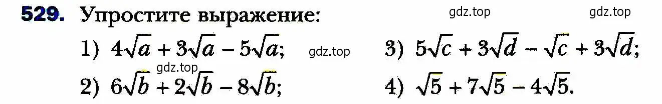 Условие номер 529 (страница 137) гдз по алгебре 8 класс Мерзляк, Полонский, учебник