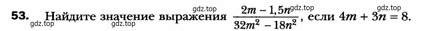 Условие номер 53 (страница 18) гдз по алгебре 8 класс Мерзляк, Полонский, учебник