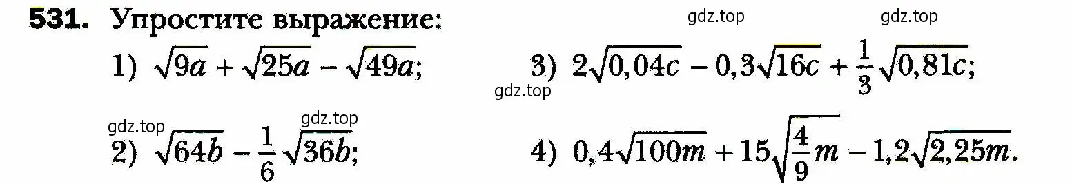 Условие номер 531 (страница 137) гдз по алгебре 8 класс Мерзляк, Полонский, учебник