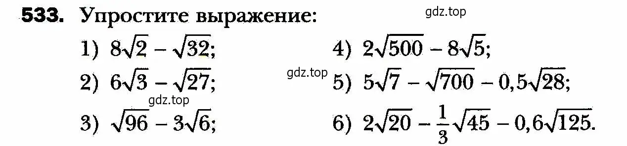 Условие номер 533 (страница 137) гдз по алгебре 8 класс Мерзляк, Полонский, учебник