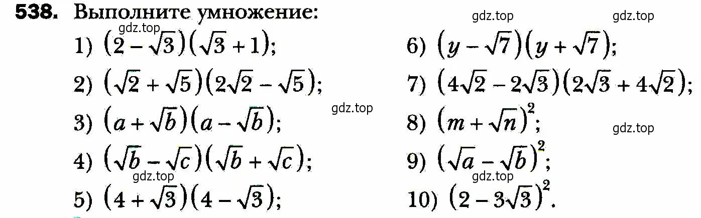 Условие номер 538 (страница 138) гдз по алгебре 8 класс Мерзляк, Полонский, учебник