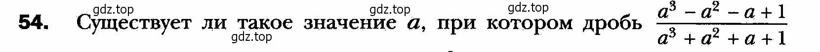 Условие номер 54 (страница 18) гдз по алгебре 8 класс Мерзляк, Полонский, учебник