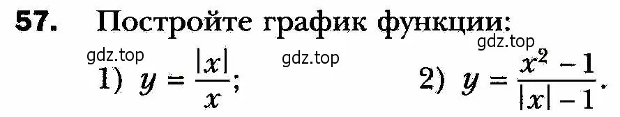 Условие номер 57 (страница 18) гдз по алгебре 8 класс Мерзляк, Полонский, учебник