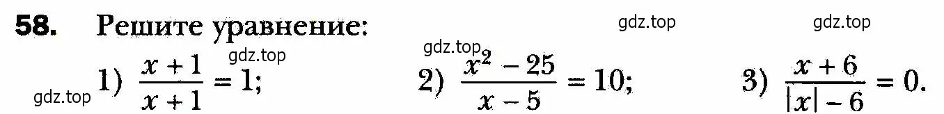 Условие номер 58 (страница 18) гдз по алгебре 8 класс Мерзляк, Полонский, учебник