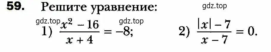 Условие номер 59 (страница 18) гдз по алгебре 8 класс Мерзляк, Полонский, учебник