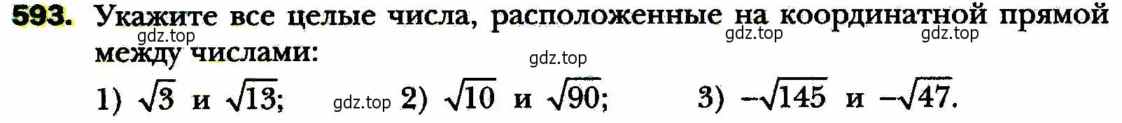 Условие номер 593 (страница 148) гдз по алгебре 8 класс Мерзляк, Полонский, учебник