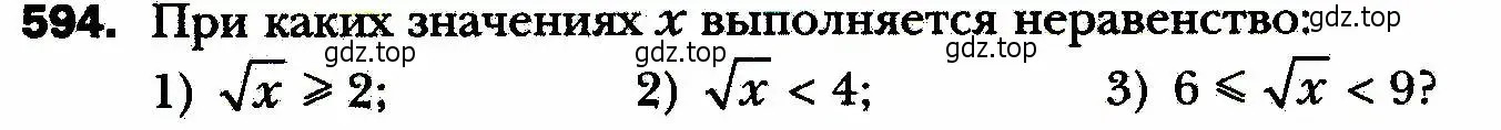 Условие номер 594 (страница 148) гдз по алгебре 8 класс Мерзляк, Полонский, учебник