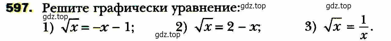 Условие номер 597 (страница 148) гдз по алгебре 8 класс Мерзляк, Полонский, учебник