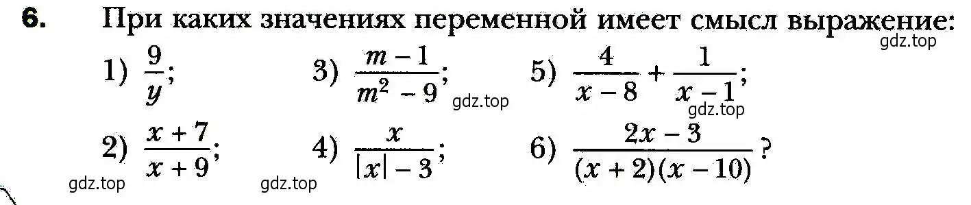 Условие номер 6 (страница 8) гдз по алгебре 8 класс Мерзляк, Полонский, учебник