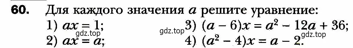 Условие номер 60 (страница 18) гдз по алгебре 8 класс Мерзляк, Полонский, учебник