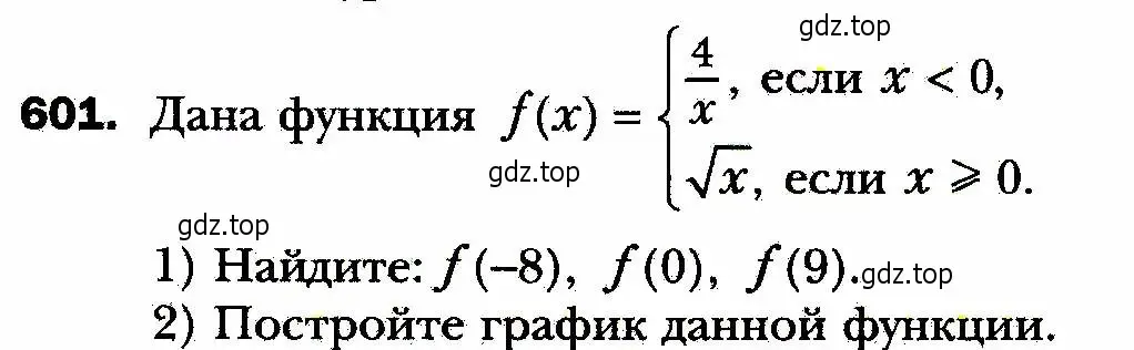 Условие номер 601 (страница 149) гдз по алгебре 8 класс Мерзляк, Полонский, учебник