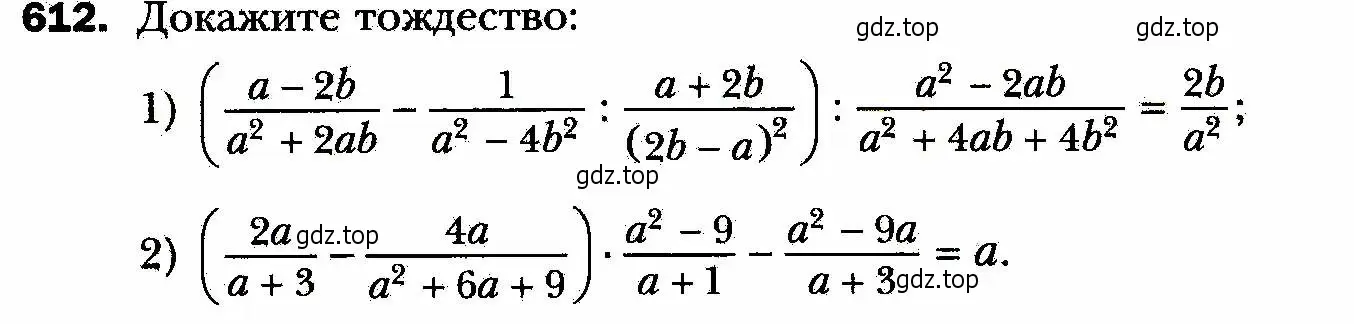 Условие номер 612 (страница 150) гдз по алгебре 8 класс Мерзляк, Полонский, учебник