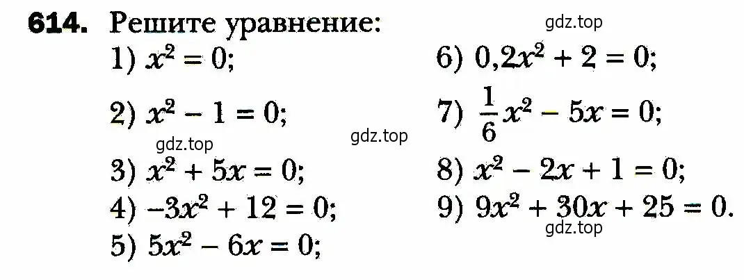 Условие номер 614 (страница 150) гдз по алгебре 8 класс Мерзляк, Полонский, учебник