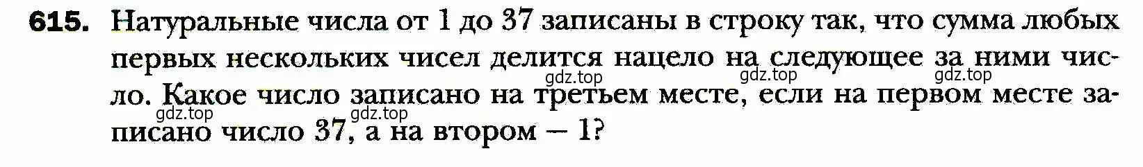 Условие номер 615 (страница 150) гдз по алгебре 8 класс Мерзляк, Полонский, учебник