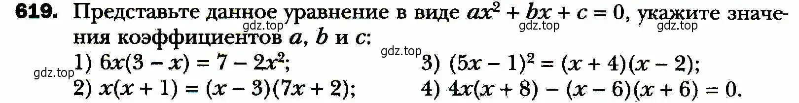 Условие номер 619 (страница 160) гдз по алгебре 8 класс Мерзляк, Полонский, учебник