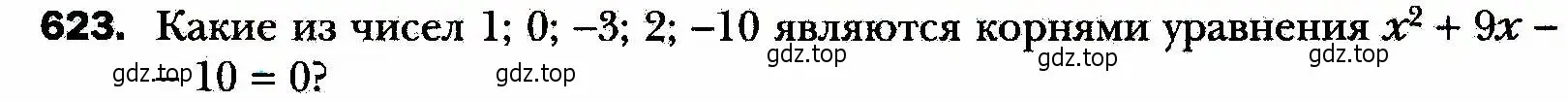 Условие номер 623 (страница 161) гдз по алгебре 8 класс Мерзляк, Полонский, учебник